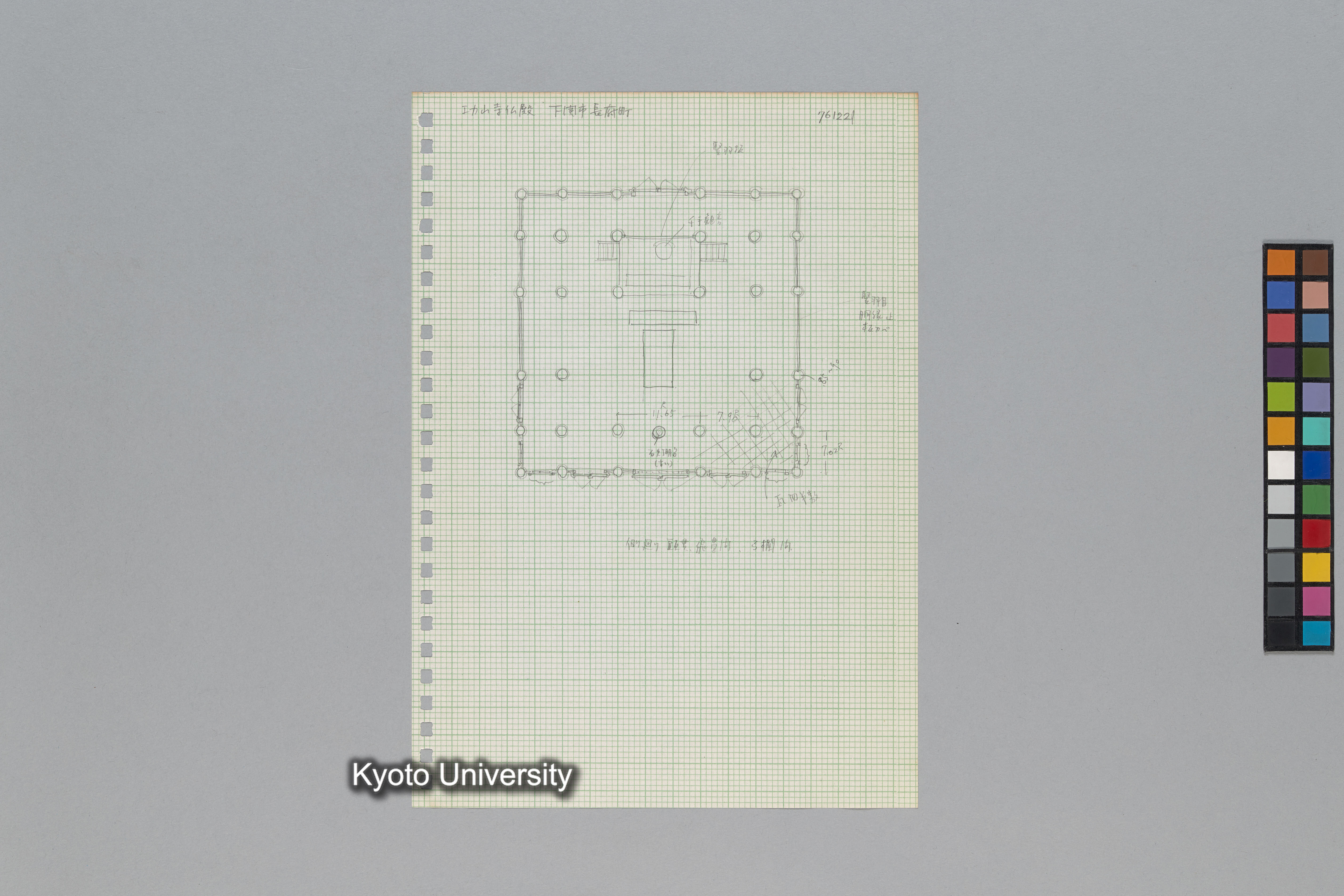 ［韓国調査1974年（S.49年）；中国調査第1回1975年（S50年）；中国調査第二次1977年（S.52年）］ (116)