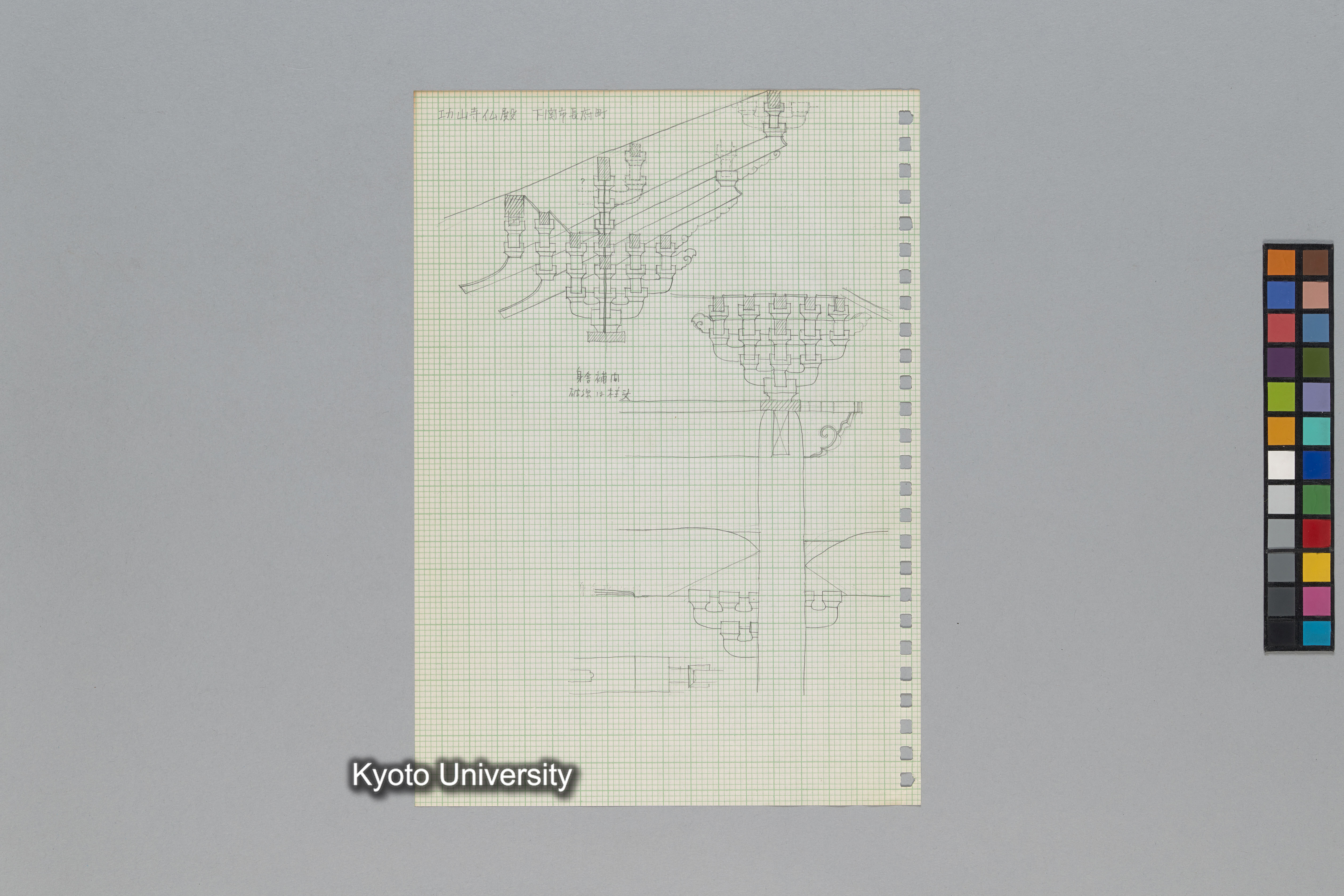 ［韓国調査1974年（S.49年）；中国調査第1回1975年（S50年）；中国調査第二次1977年（S.52年）］ (117)