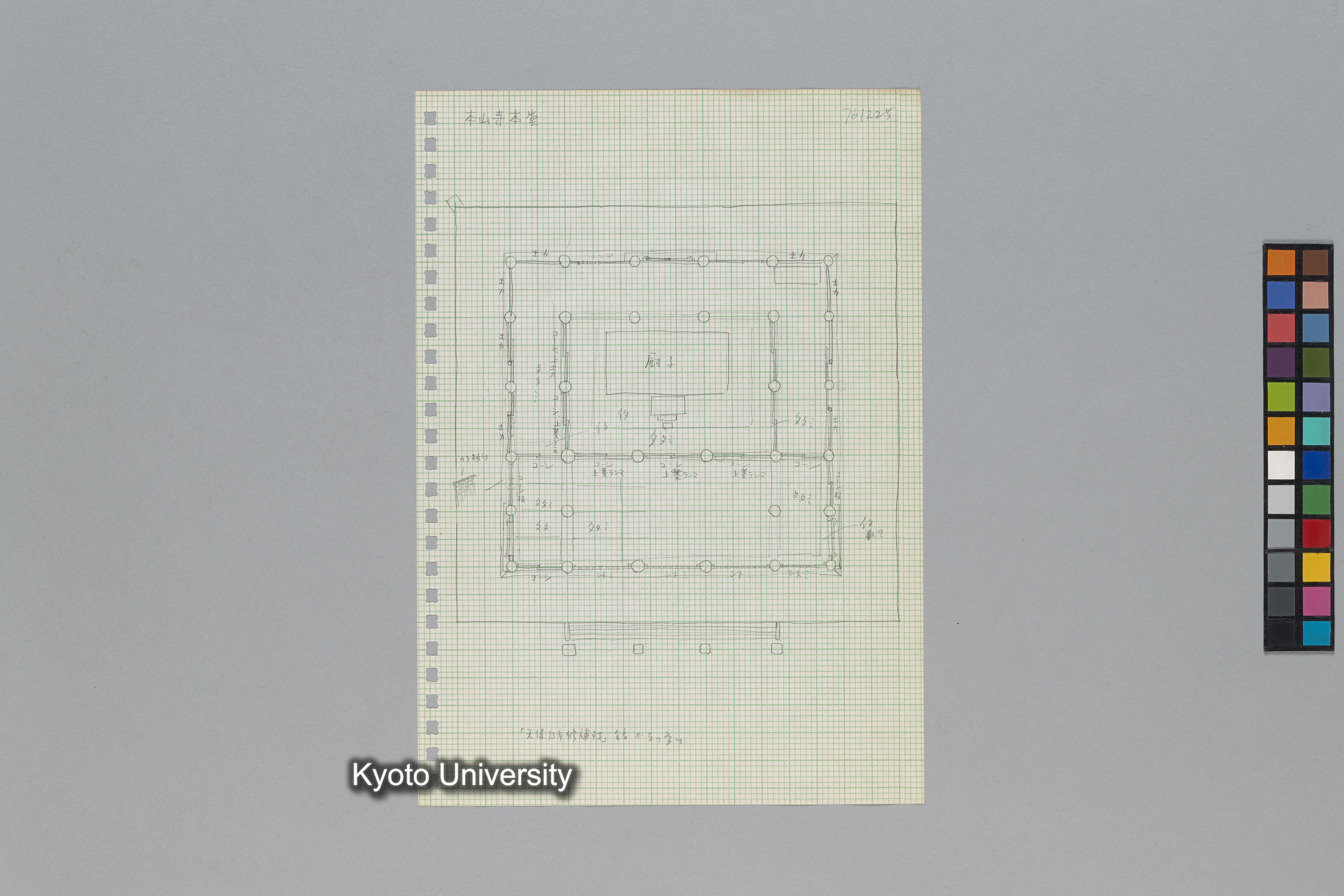 ［韓国調査1974年（S.49年）；中国調査第1回1975年（S50年）；中国調査第二次1977年（S.52年）］ (122)