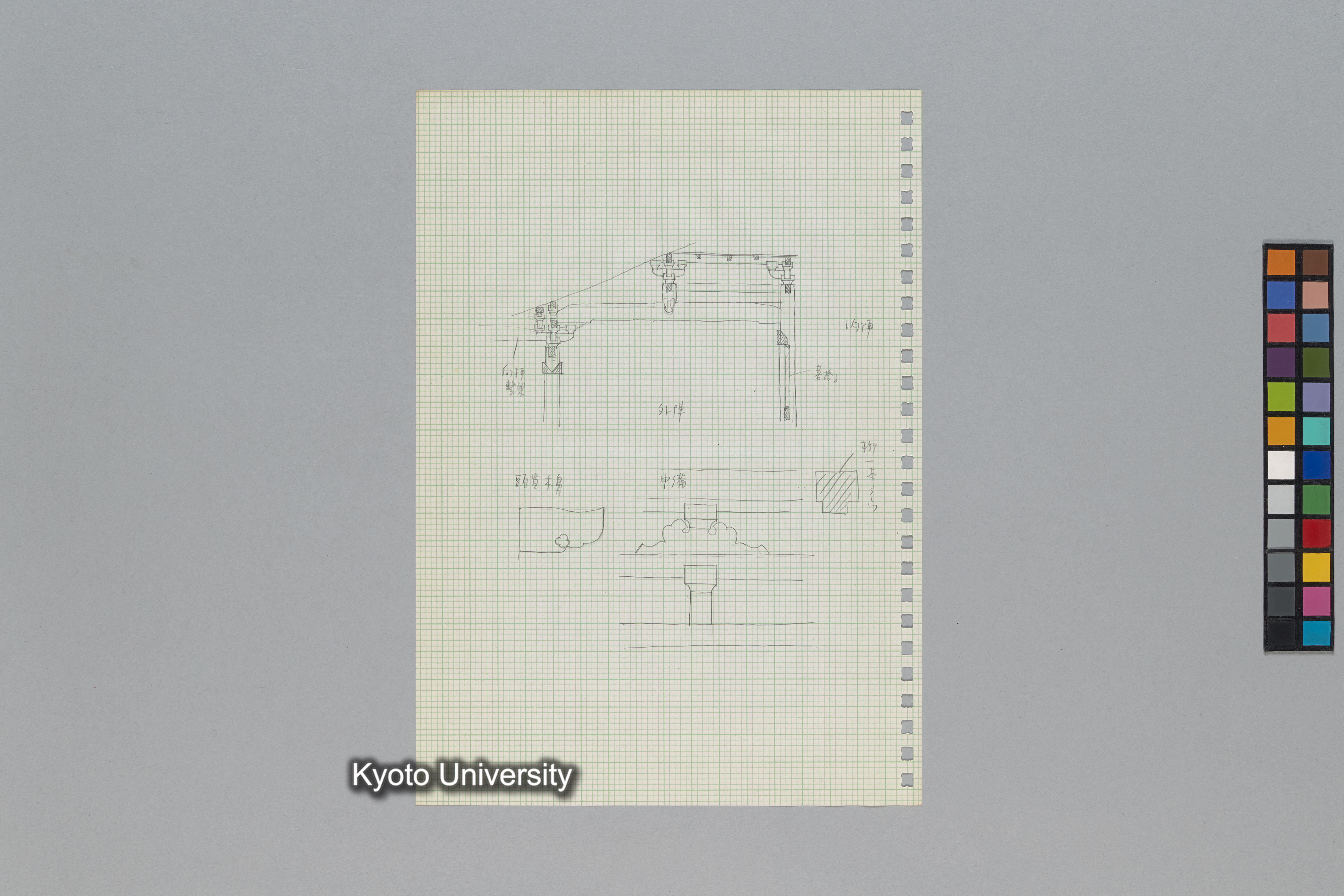 ［韓国調査1974年（S.49年）；中国調査第1回1975年（S50年）；中国調査第二次1977年（S.52年）］ (123)