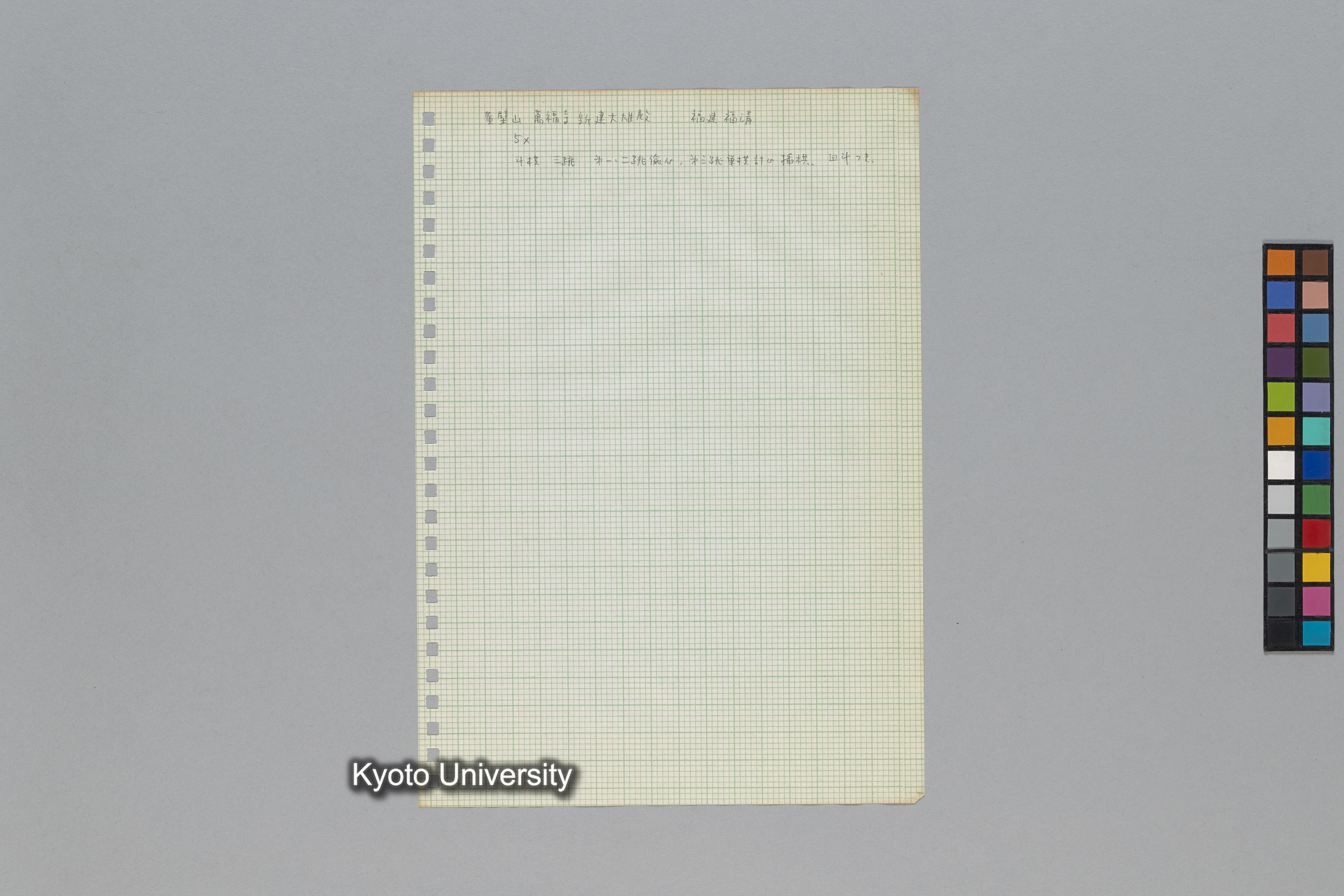 ［韓国調査1974年（S.49年）；中国調査第1回1975年（S50年）；中国調査第二次1977年（S.52年）］ (137)