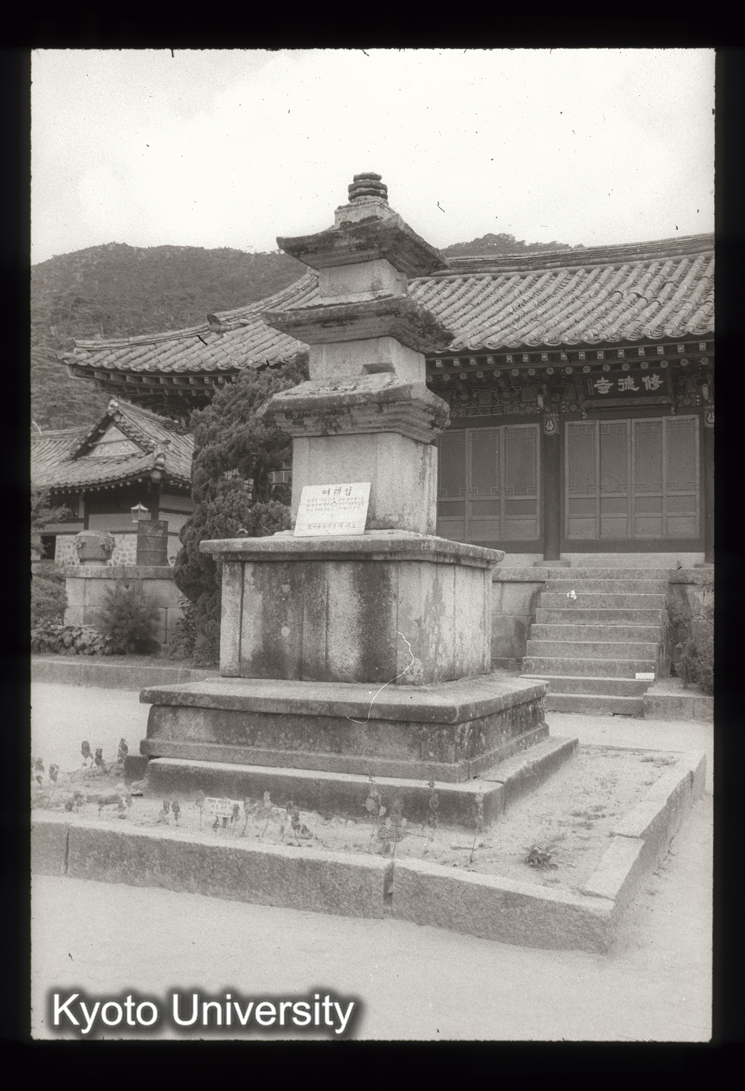 66_修徳寺三層石塔 （禅房の前にあり） (1)