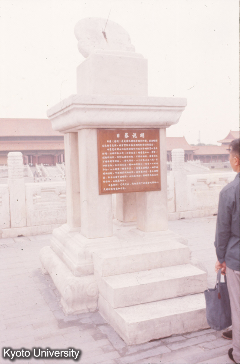 15_故宮太和殿前日晷 (1)