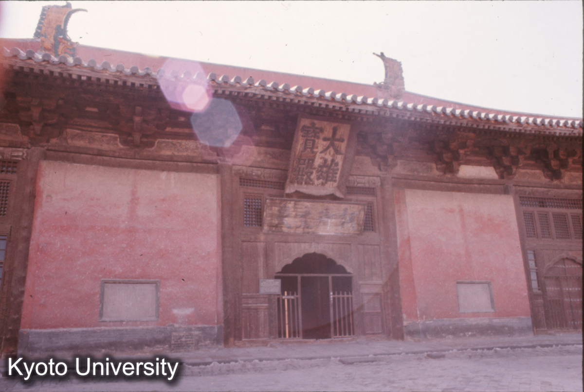 108_上華厳寺大雄宝殿 正面 (1)