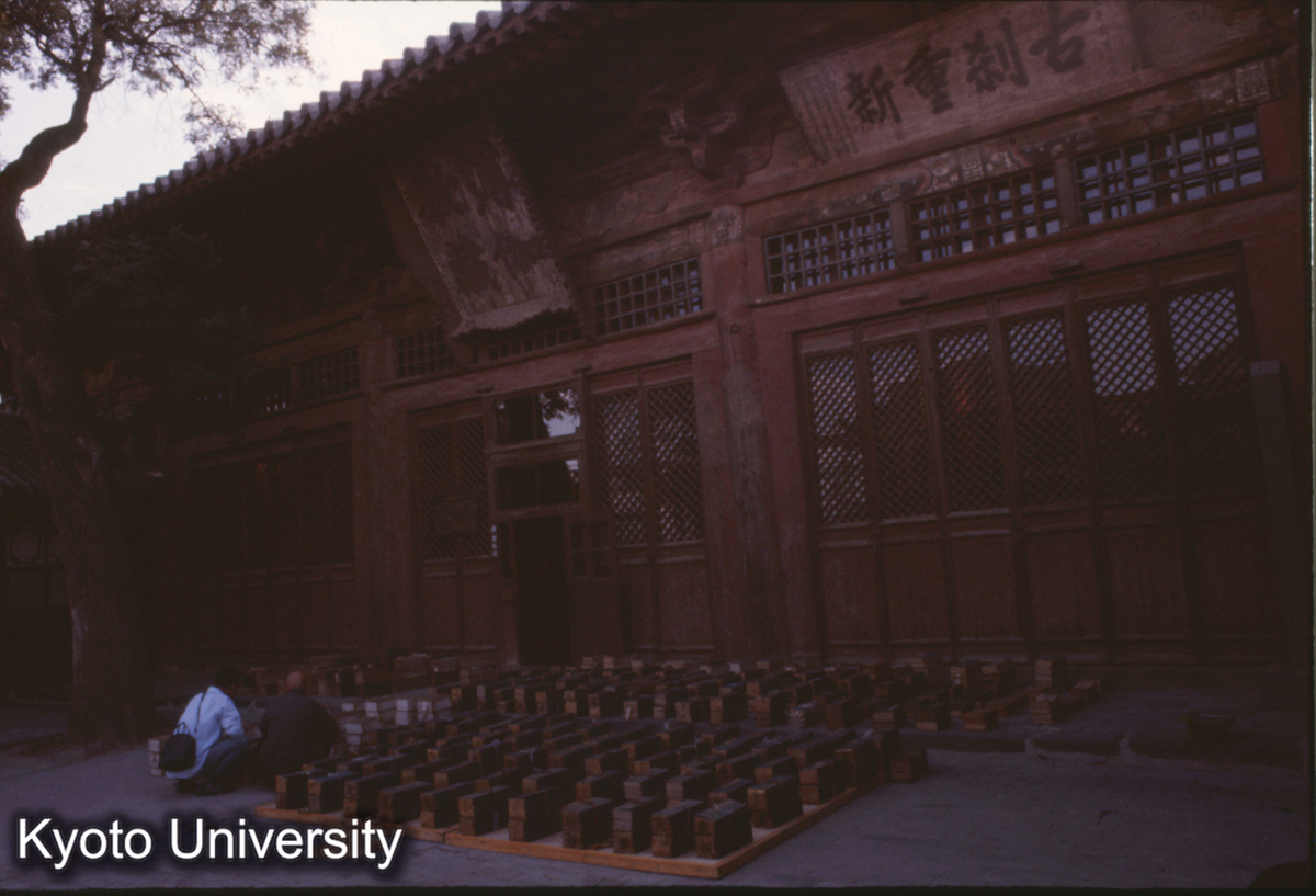 117_下華厳寺薄伽教蔵 正面 (1)