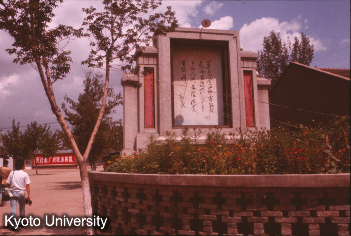 124_大同市 樵店加工廠 (1)