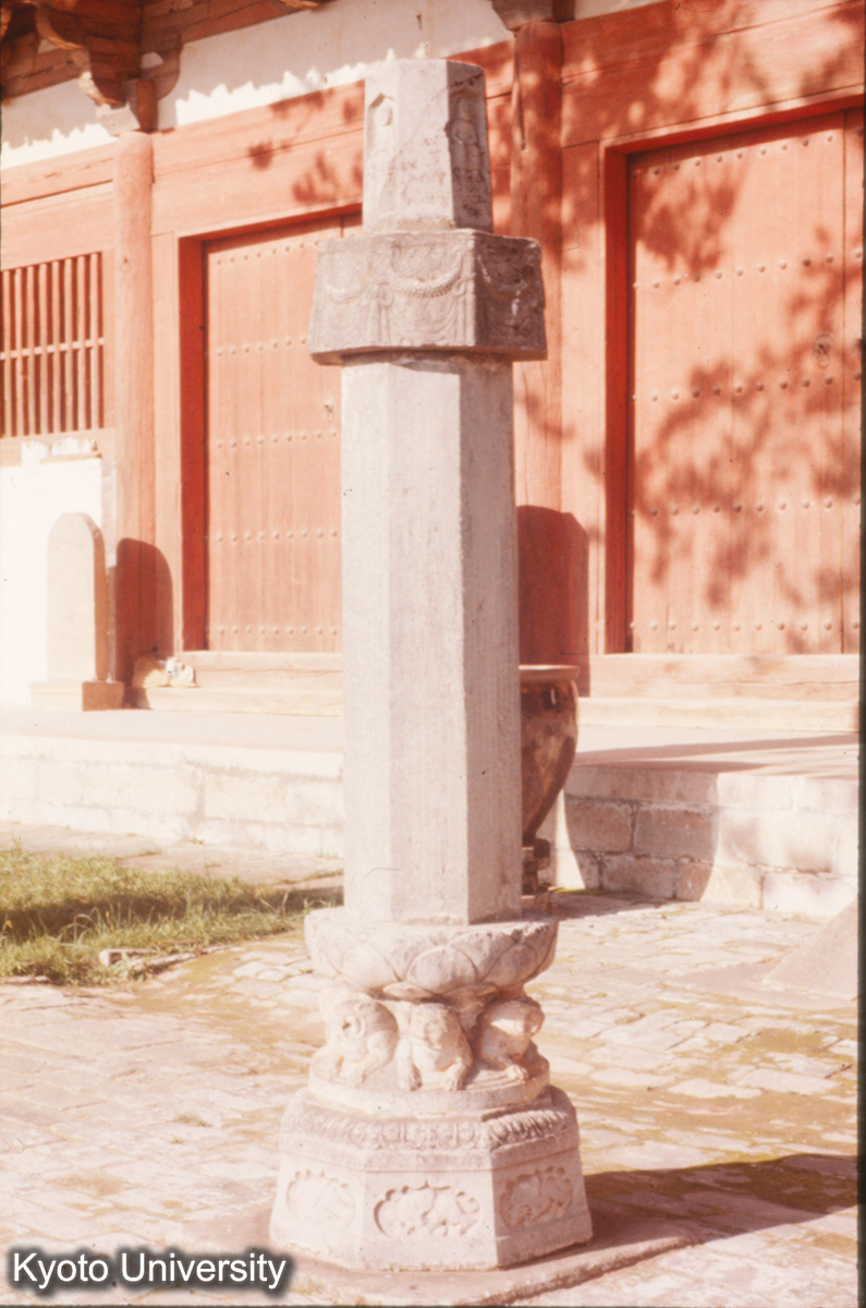 254_仏光寺大殿前石幢 大中11年 (1)