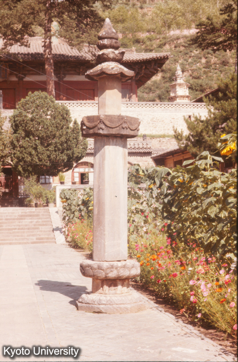 256_仏光寺文殊殿前石幢 (1)