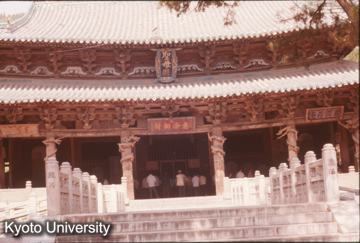 265_晋祠 聖母殿正面 飛梁よりのぞむ (1)