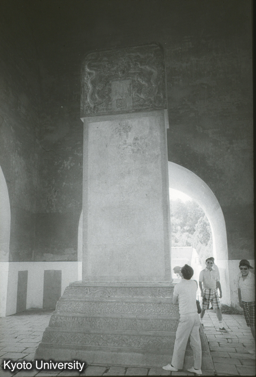 23_定陵明楼 碑 (1)