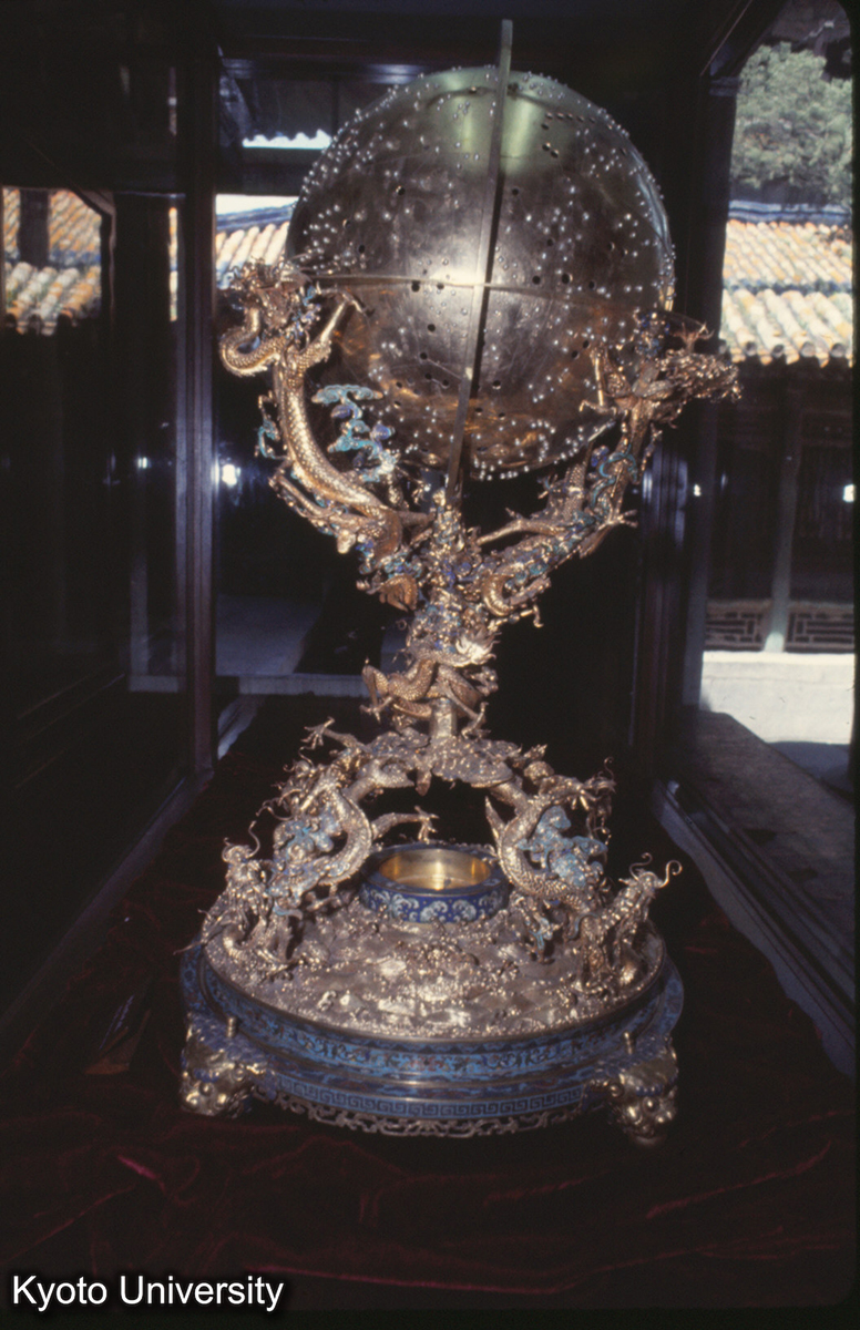 96_故宮博物院 天球儀 _PFP-2 (1)