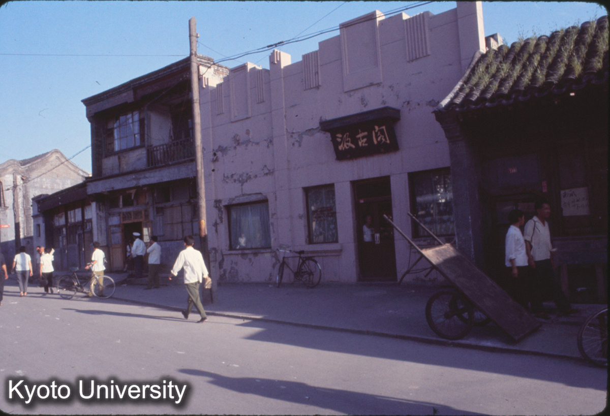 305_北京琉璃廠 汲古閣 (1)