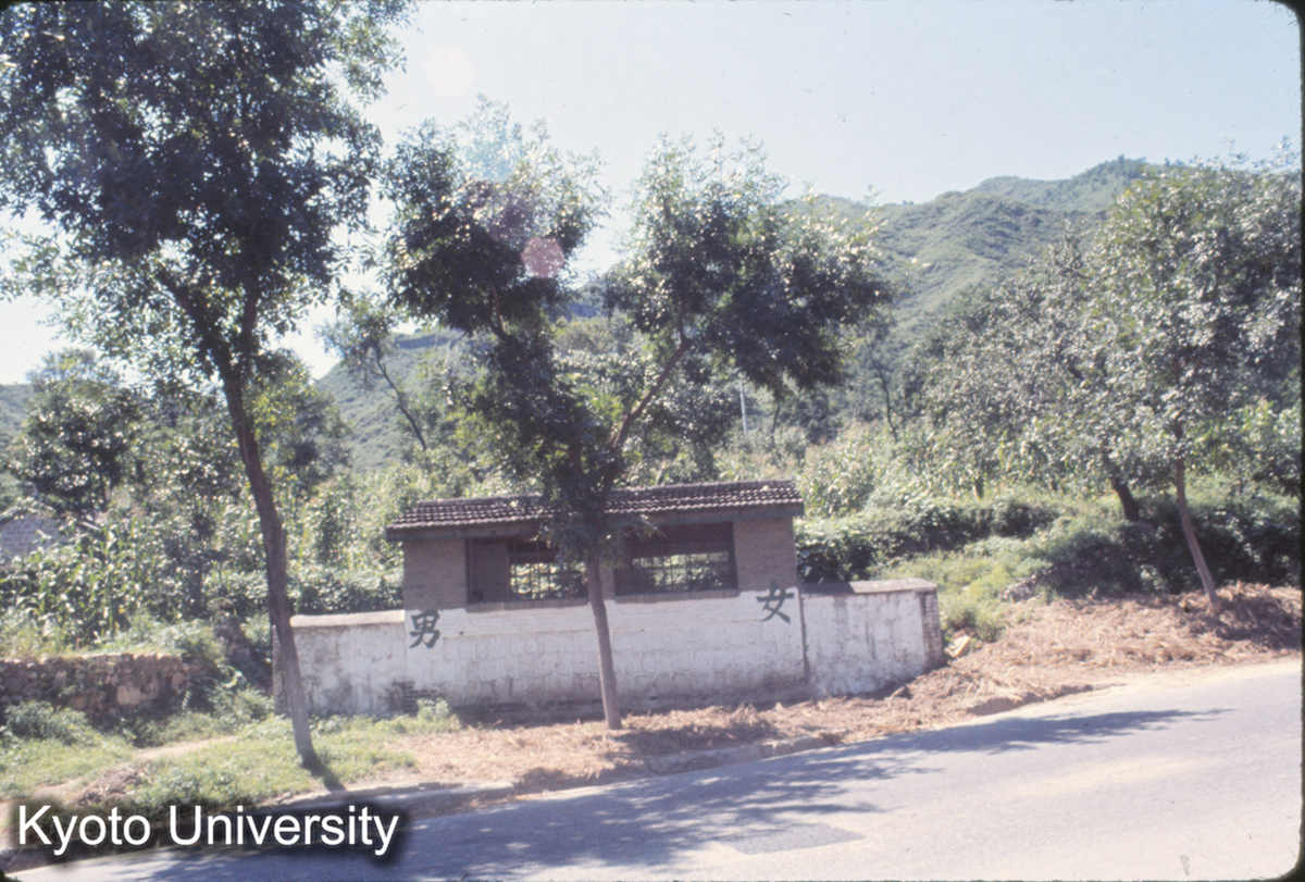 356_居庸関付近の共同便所 (1)