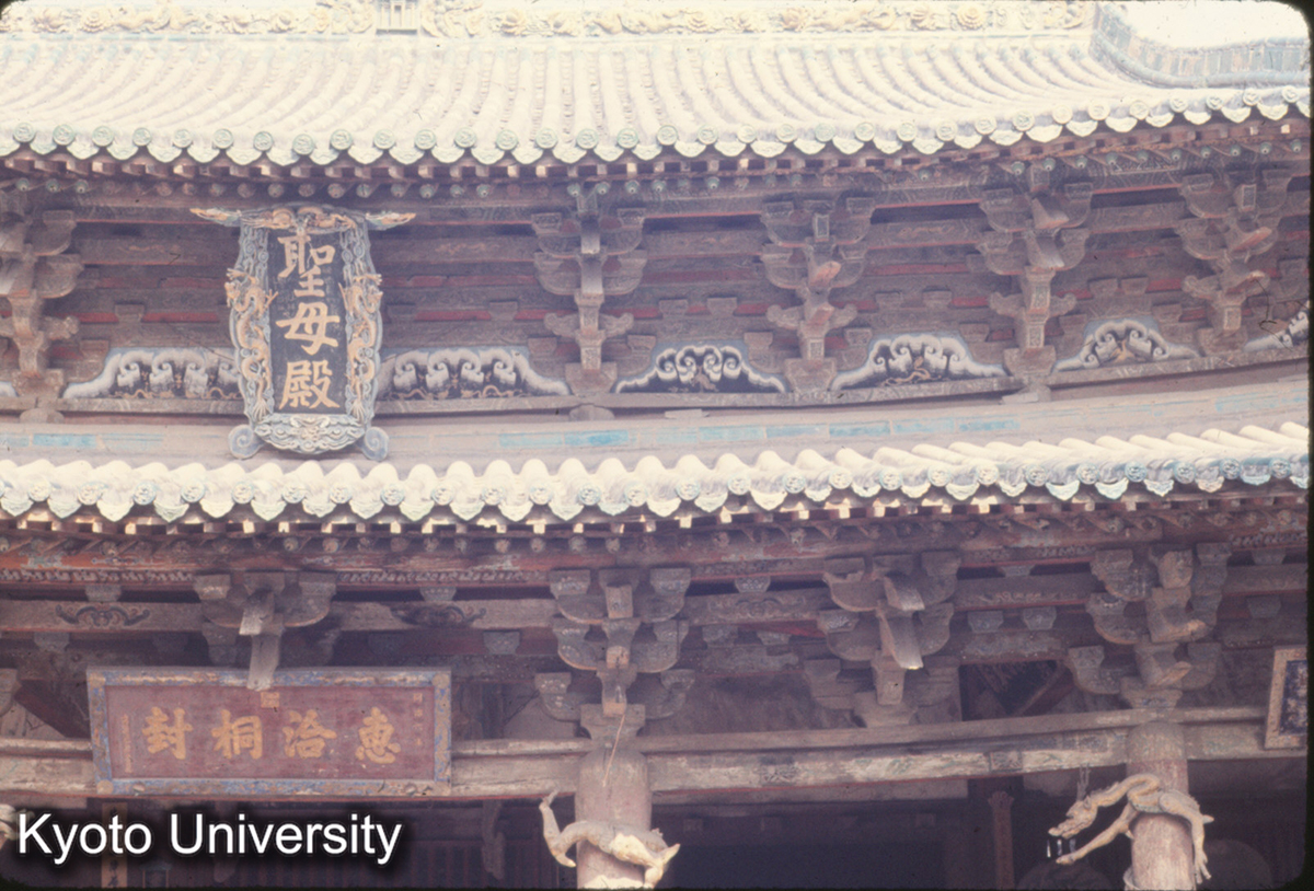 543_晋祠聖母殿 檐部・斗栱 (1)