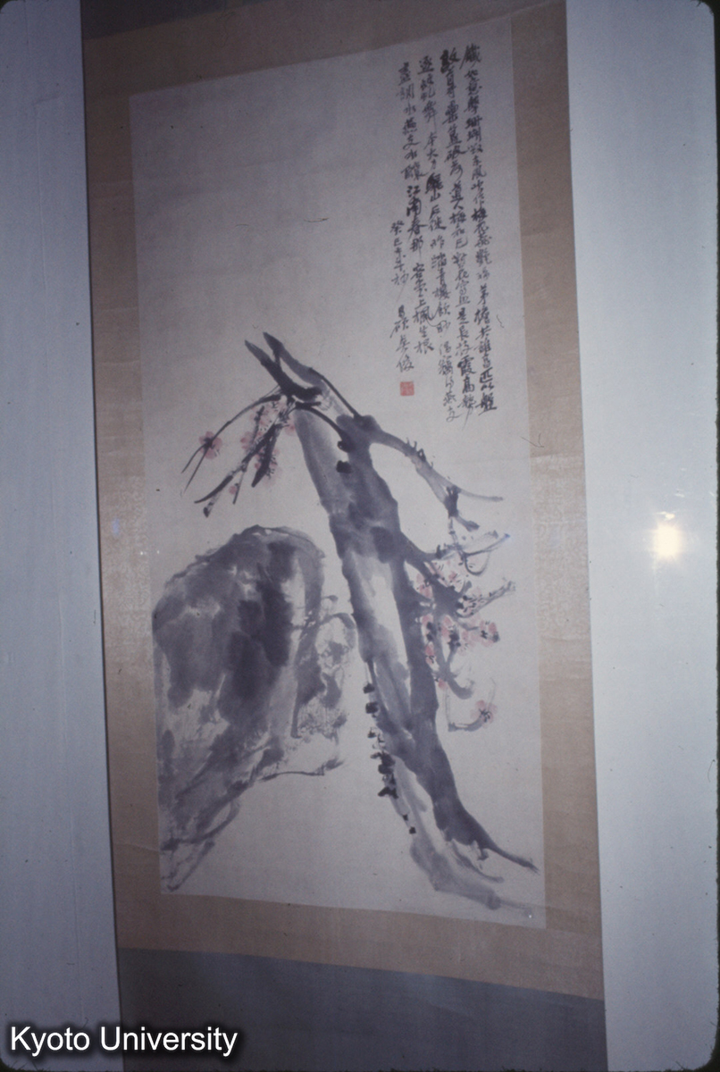 615_太原 山西省博物館二部 呉昌碩 (1)