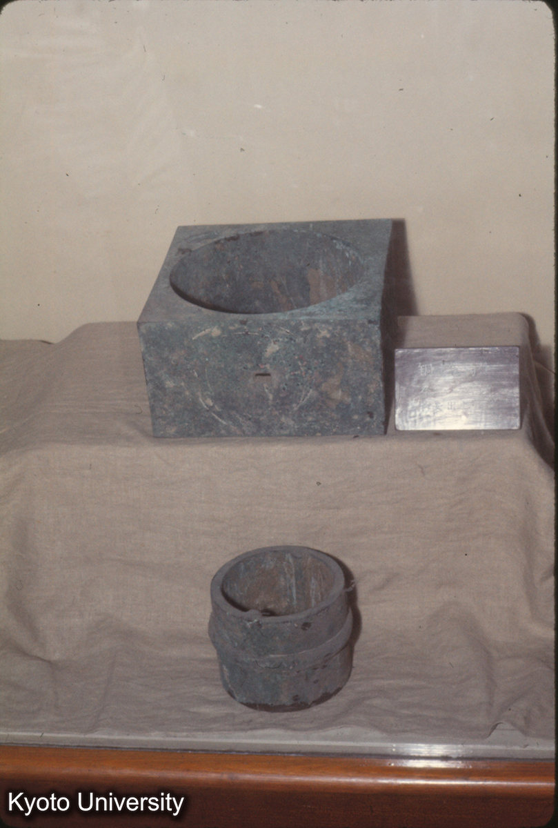 635_陝西省博物館 春秋 銅建築構件（陝西鳳翔） (1)