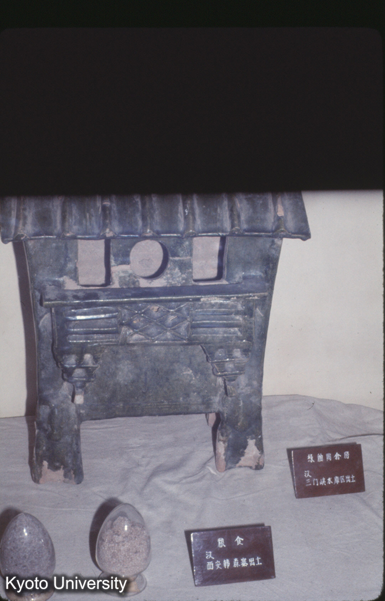 641_陝西省博物館 緑釉陶倉房（三門峡水庫区）_** (1)