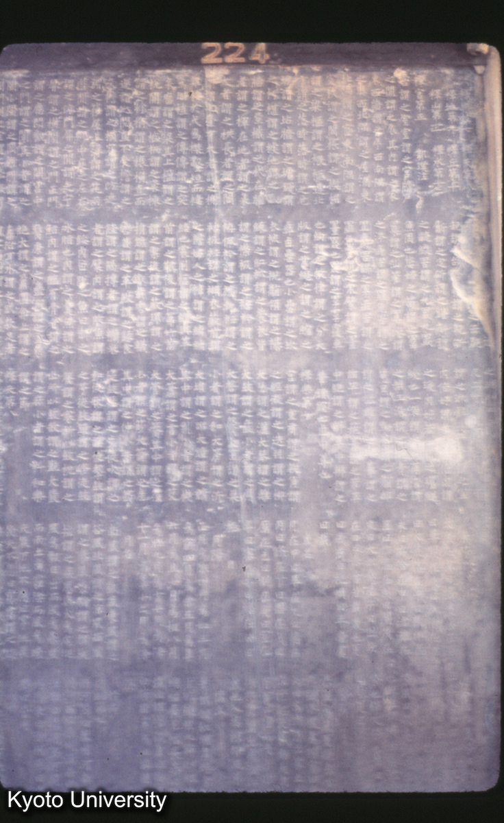 658_陝西省博物館 碑林 爾雅郭注（釈宮） (1)