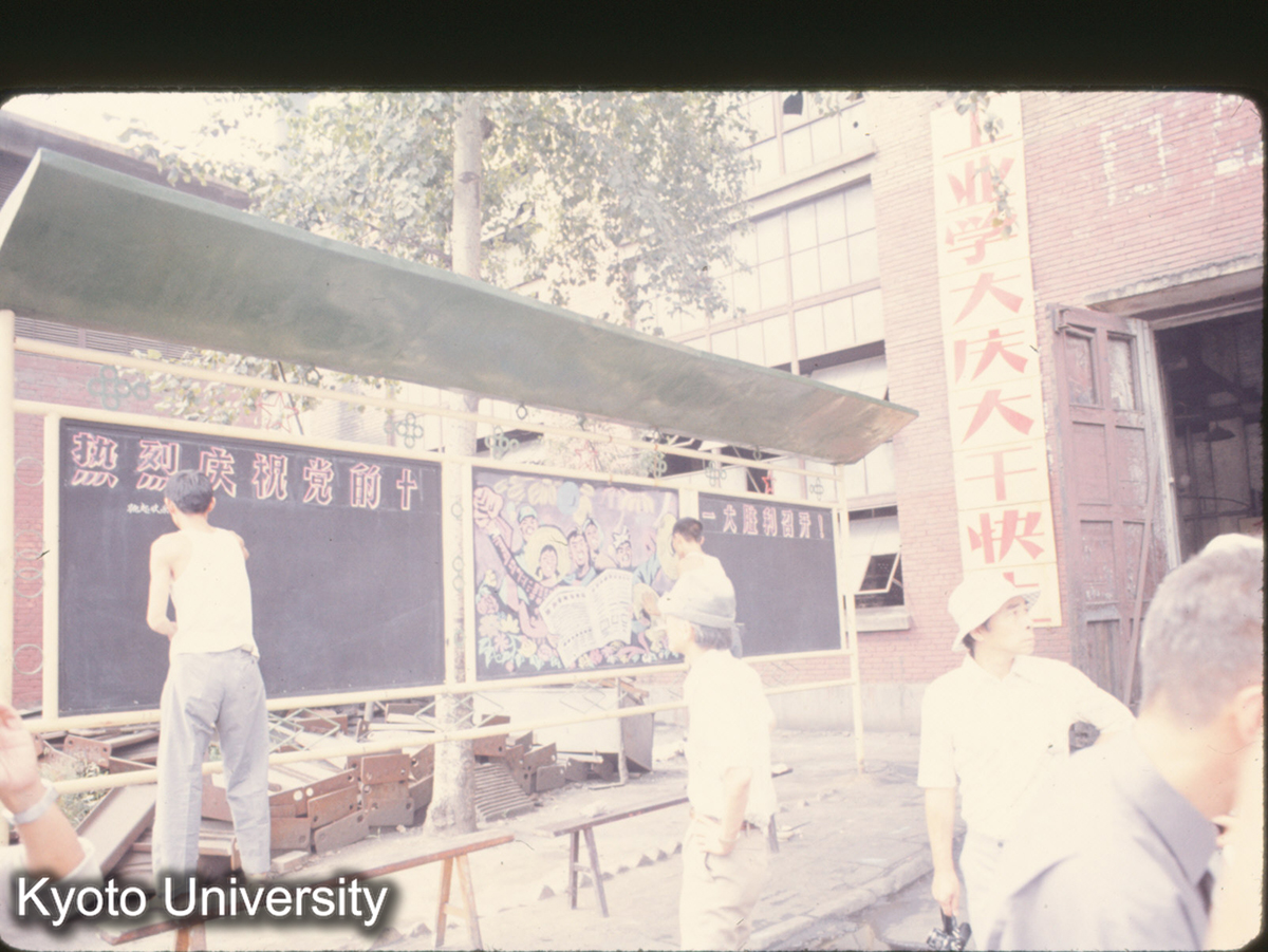 815_洛陽 施拉機廠 十一全会慶祝記事 彩絵中 (1)