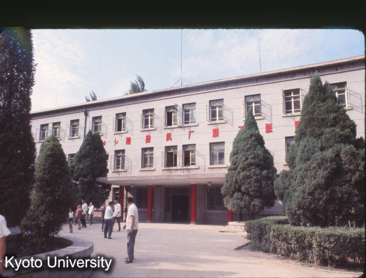 833_洛陽 施拉機廠 職工医院 (1)