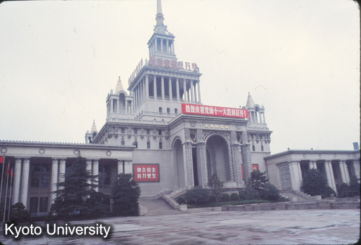 984_上海工業展覧館 (1)