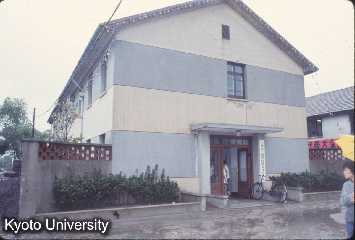 1039_上海 虹橋人民公社 衛生所 (1)