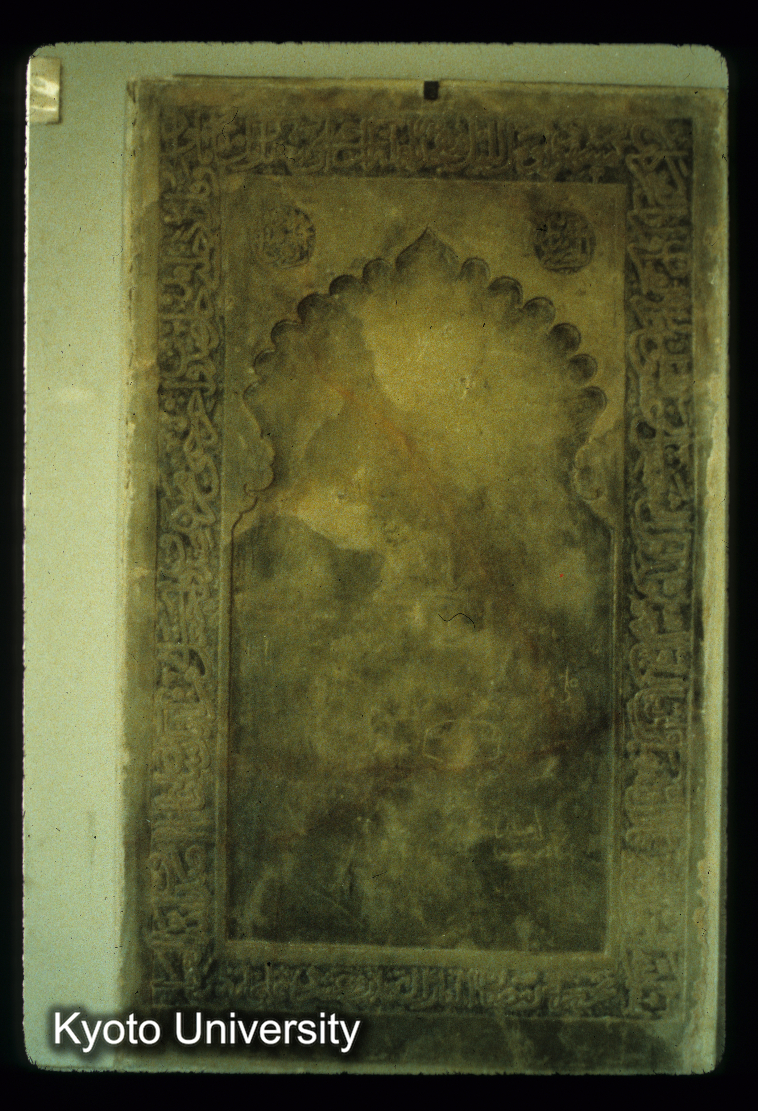 I130_I.B.M. Mihrab of Mosque 14thC（出所不明）大理石,コーランを文様化 (1)