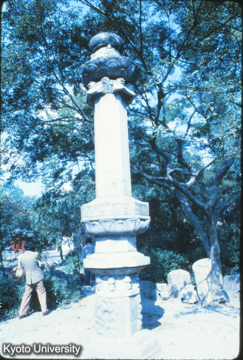 73_古猗園 唐代経幢 清嘉慶重修 (1)