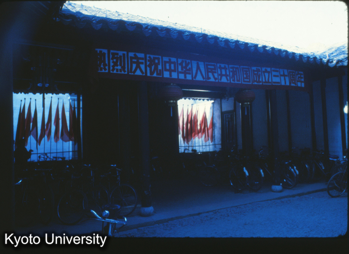 284_蘇州檀香扇廠 旧11進、現4進 (1)