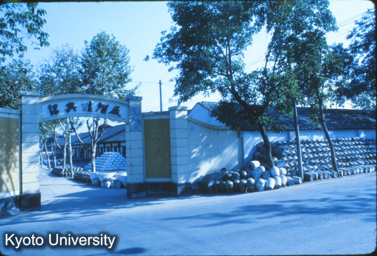 595_紹興酒廠 (1)