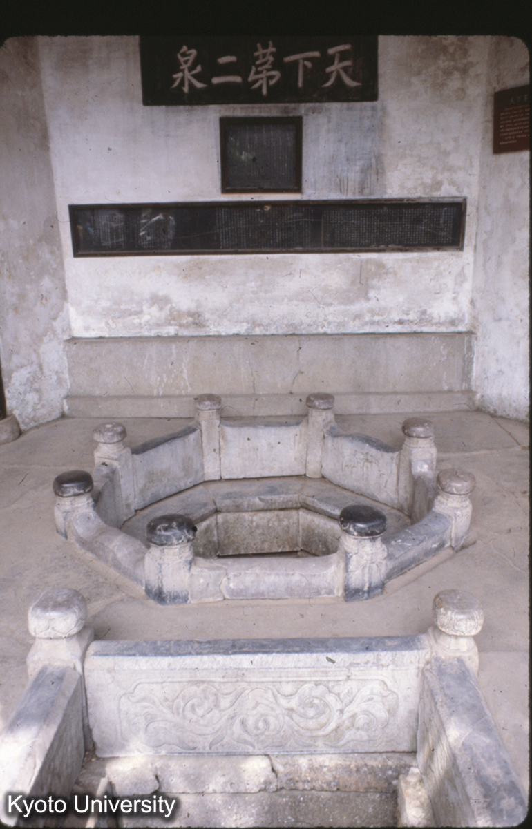 12-2_無錫天下第二泉 陸羽茶経由来 (1)