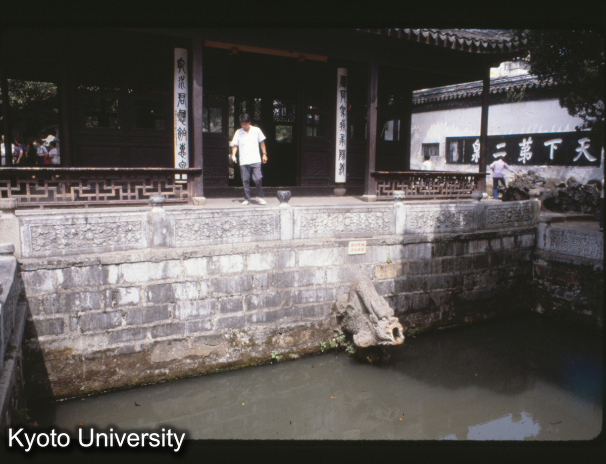 12-3_無錫天下第二泉 錫恵公園 (1)