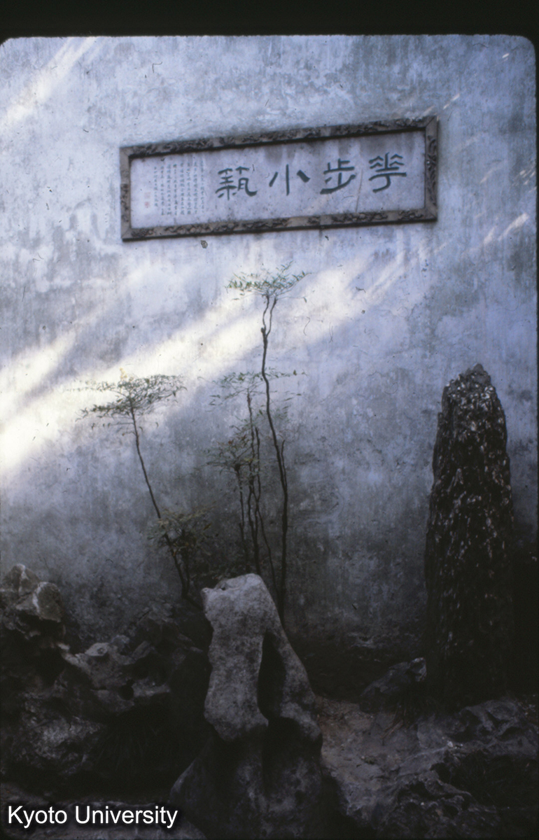 13-7_蘇州留園_81 (1)