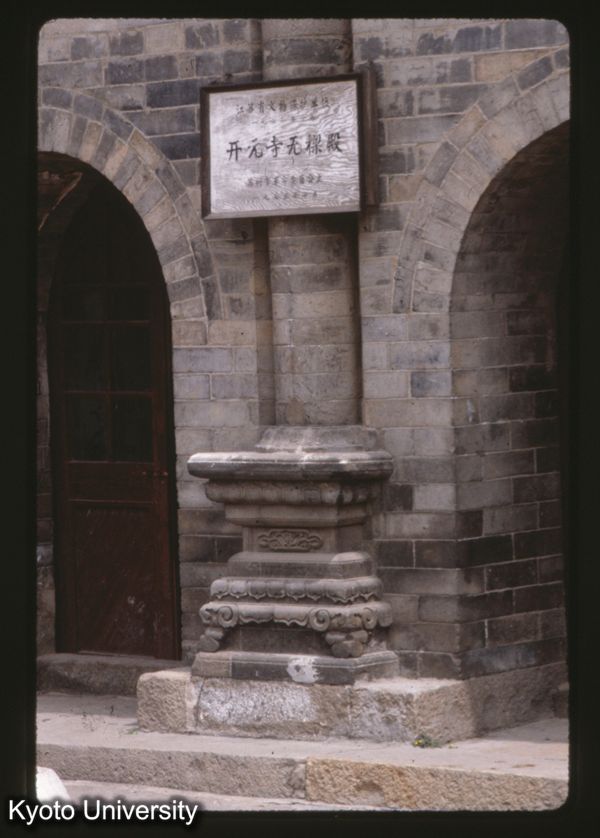 13-31_蘇州開元寺無梁殿 (1)