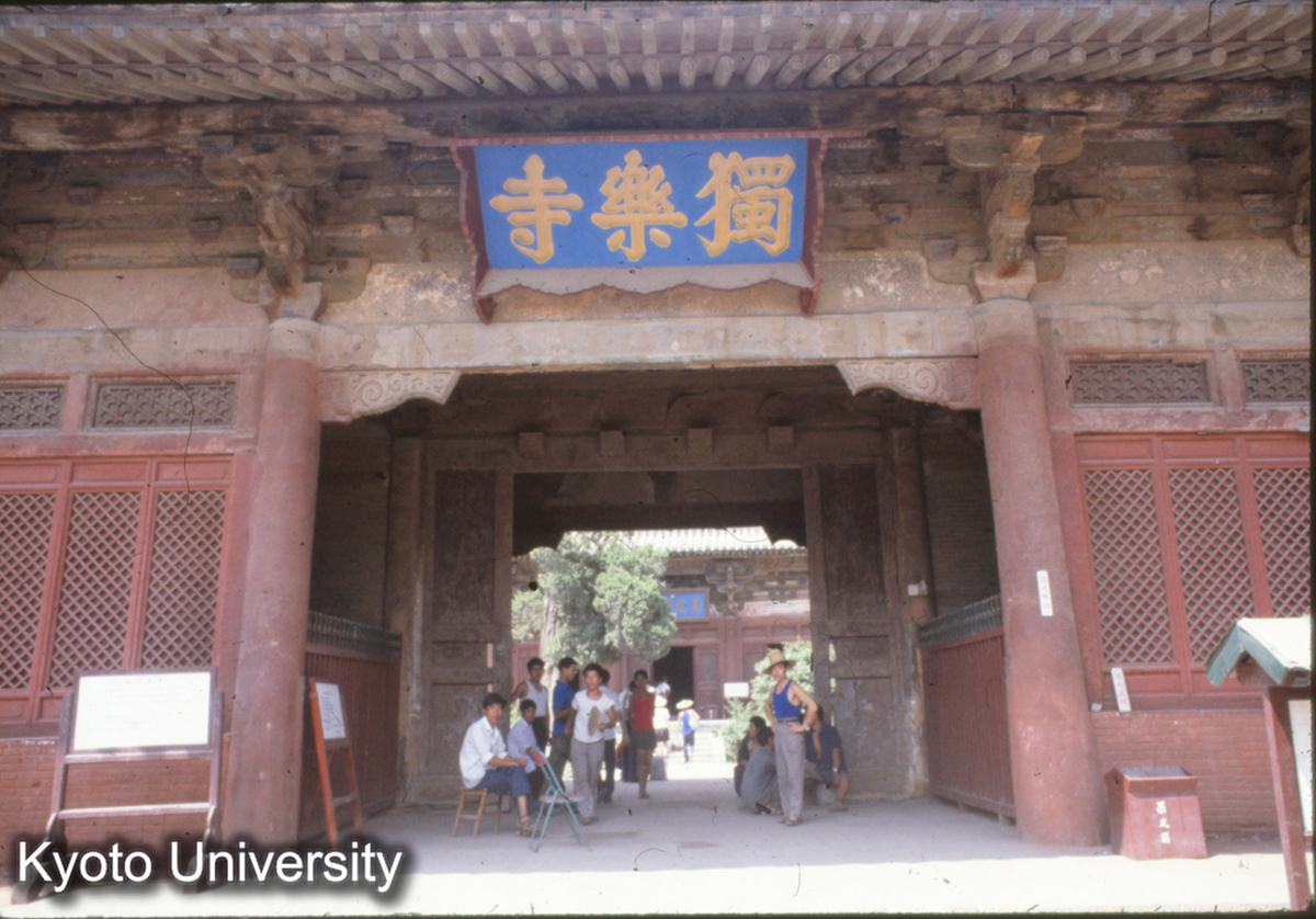 22-11_薊県独楽寺山門 (1)