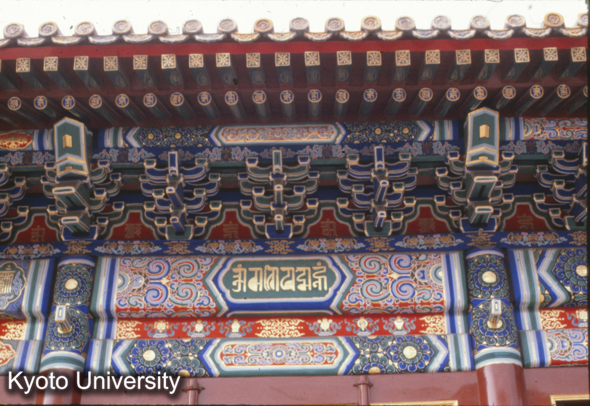 22-38止_北京雍和宮 斗栱・彩画 (1)