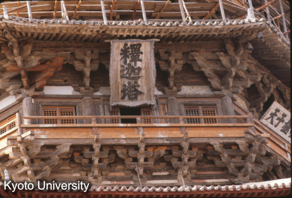 37-11_応県木塔_81 (1)