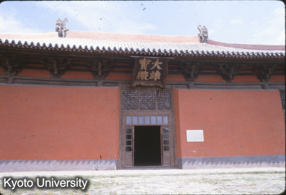 37-20_大同善化寺大雄宝殿 (1)