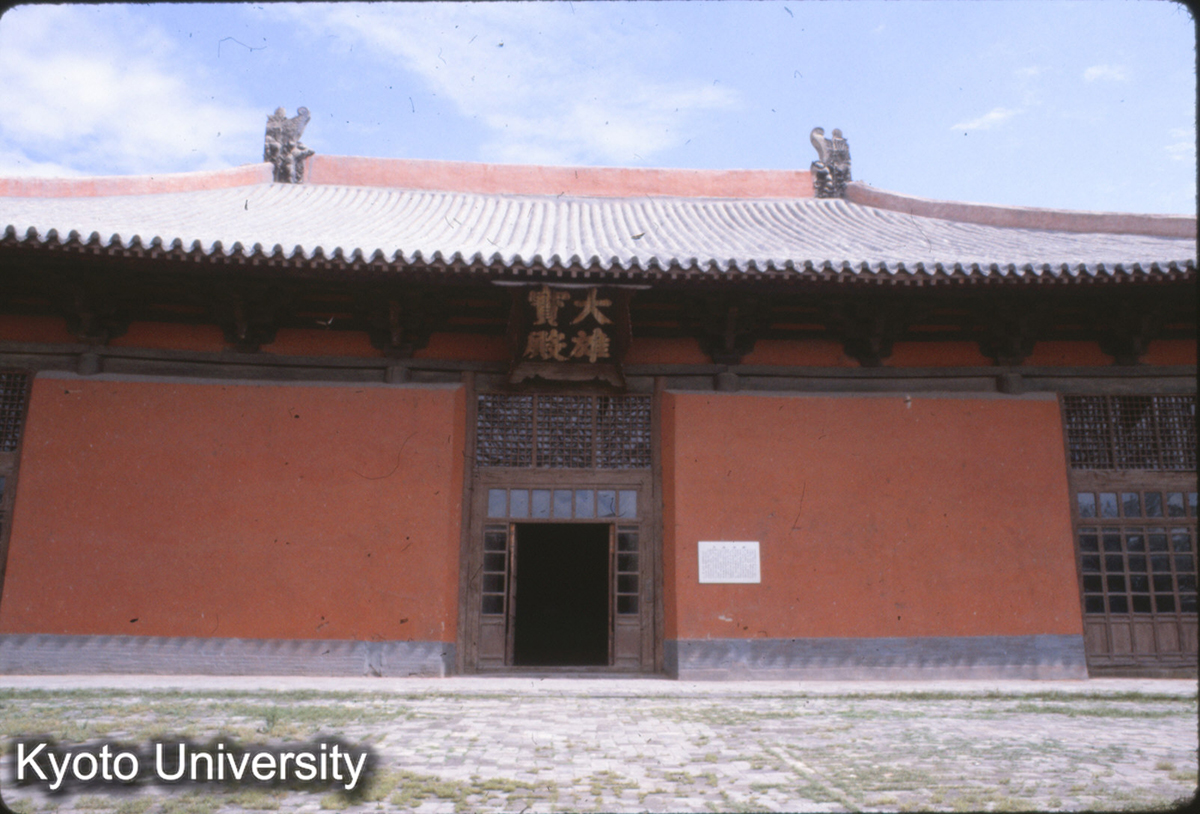 37-21_大同善化寺大雄宝殿 (1)