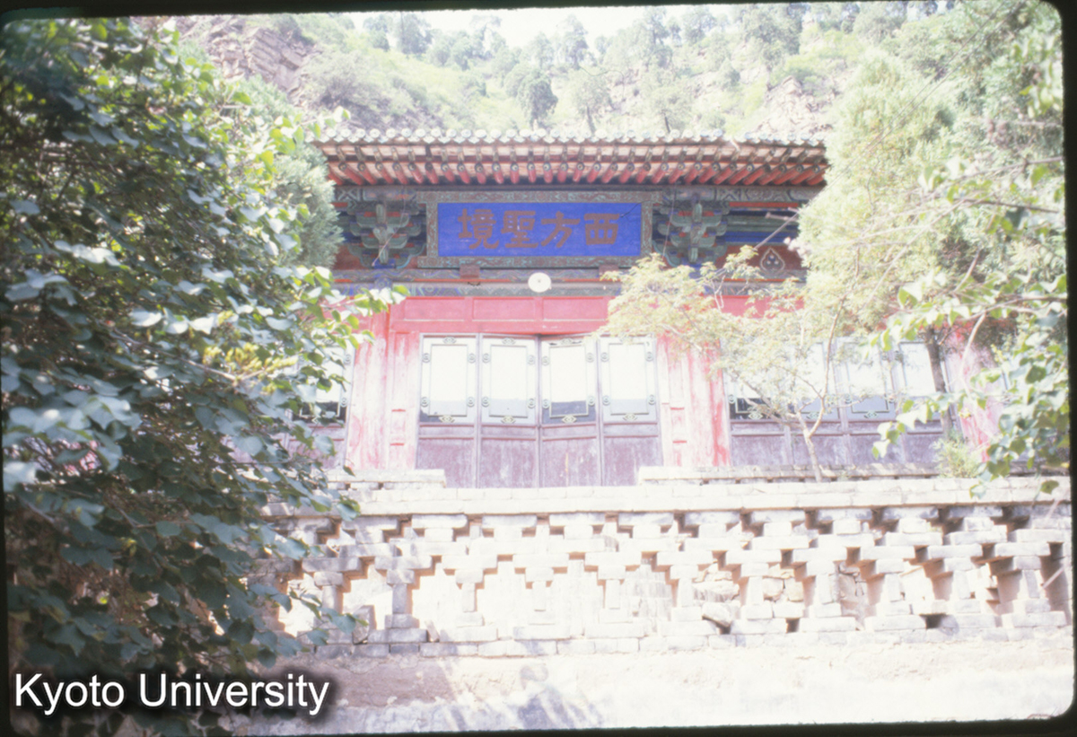 42-35_交城 玄中寺 (1)