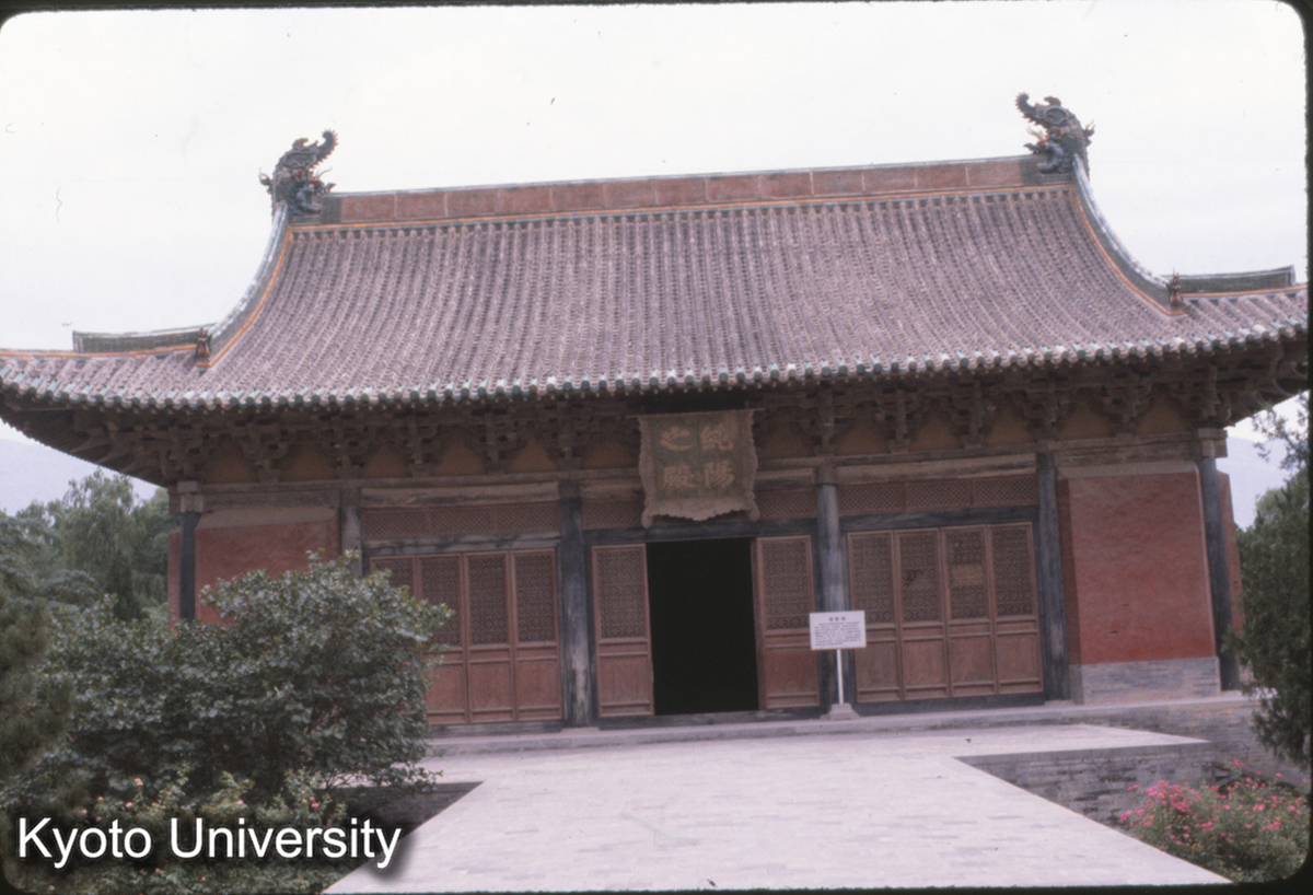 50-9_永楽宮 純陽之殿（混成殿）5開間歇山_81 (1)