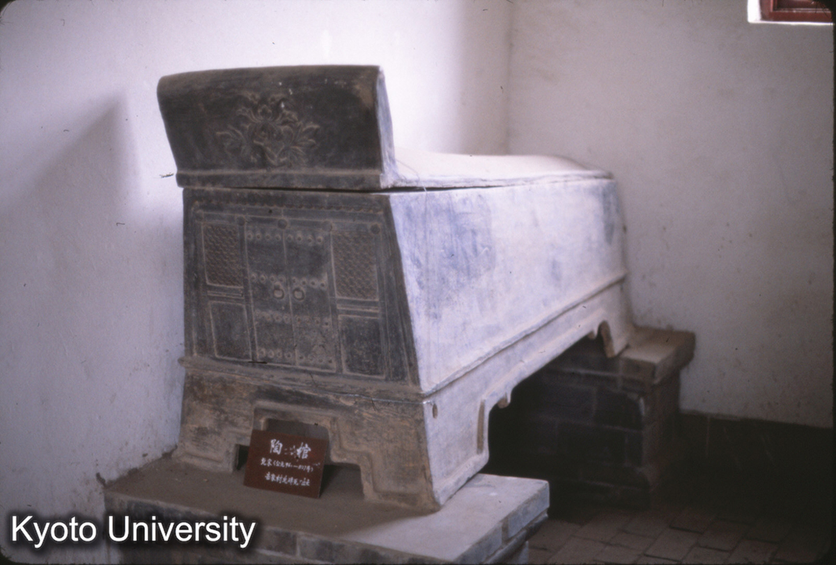 53-3_陶棺 （洛陽関帝廟） (1)