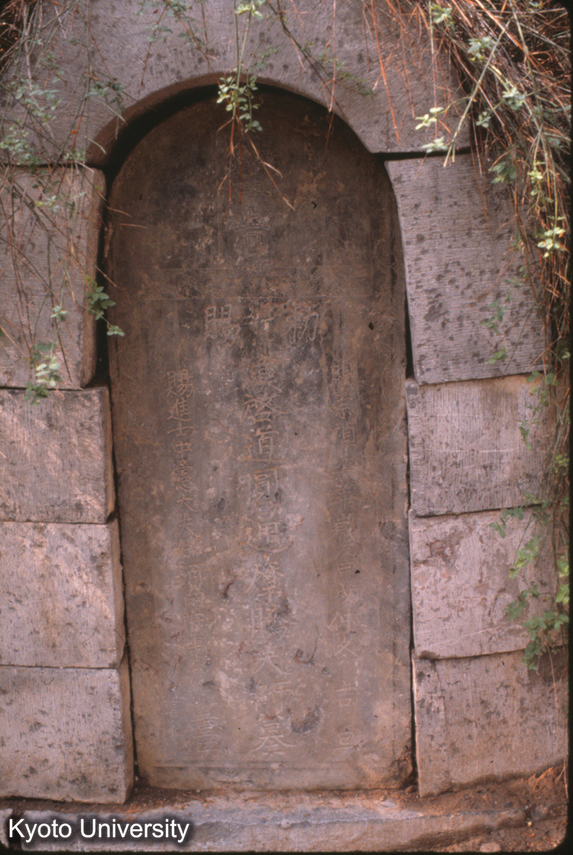 53-13_洛陽 白馬寺 天竺僧墓 (1)