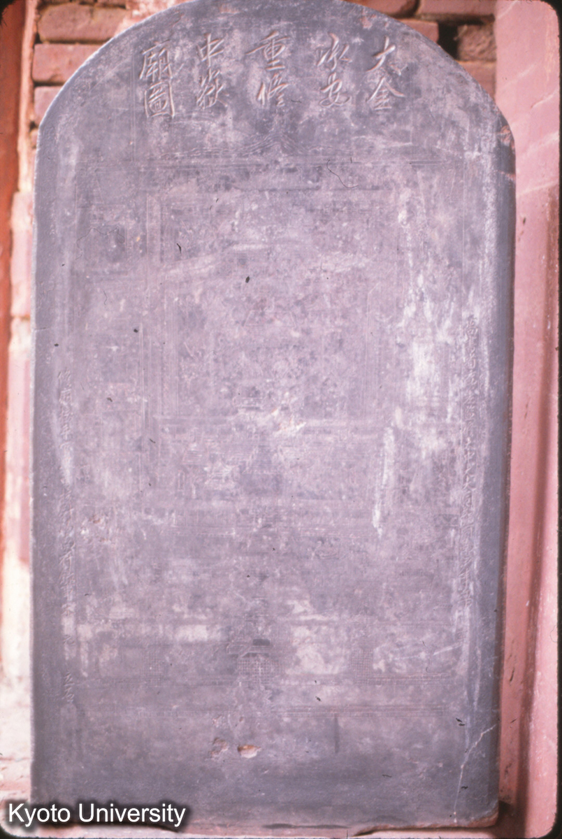 54-10_登封 中岳廟 重修中岳廟全図碑 金 永安5（1200）_81 (1)