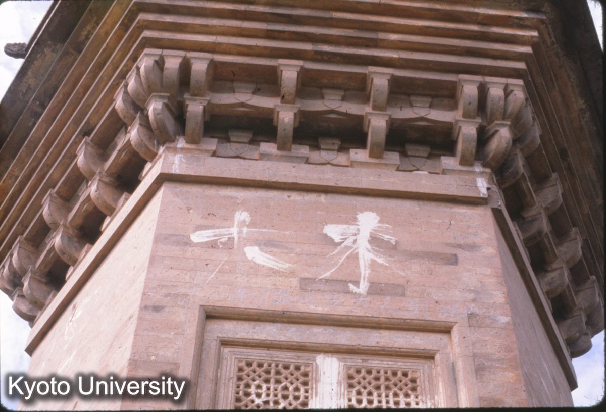 55-26_嵩山 法王寺 月庵和尚塔 斗栱 (1)