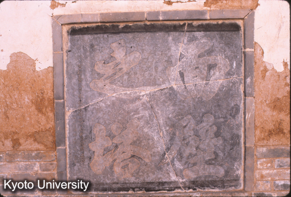 57-5_少林寺"面壁之塔" (1)