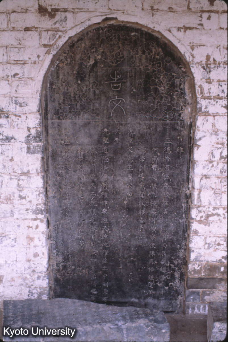 59-26_告成 周公廟碑（12月） (1)