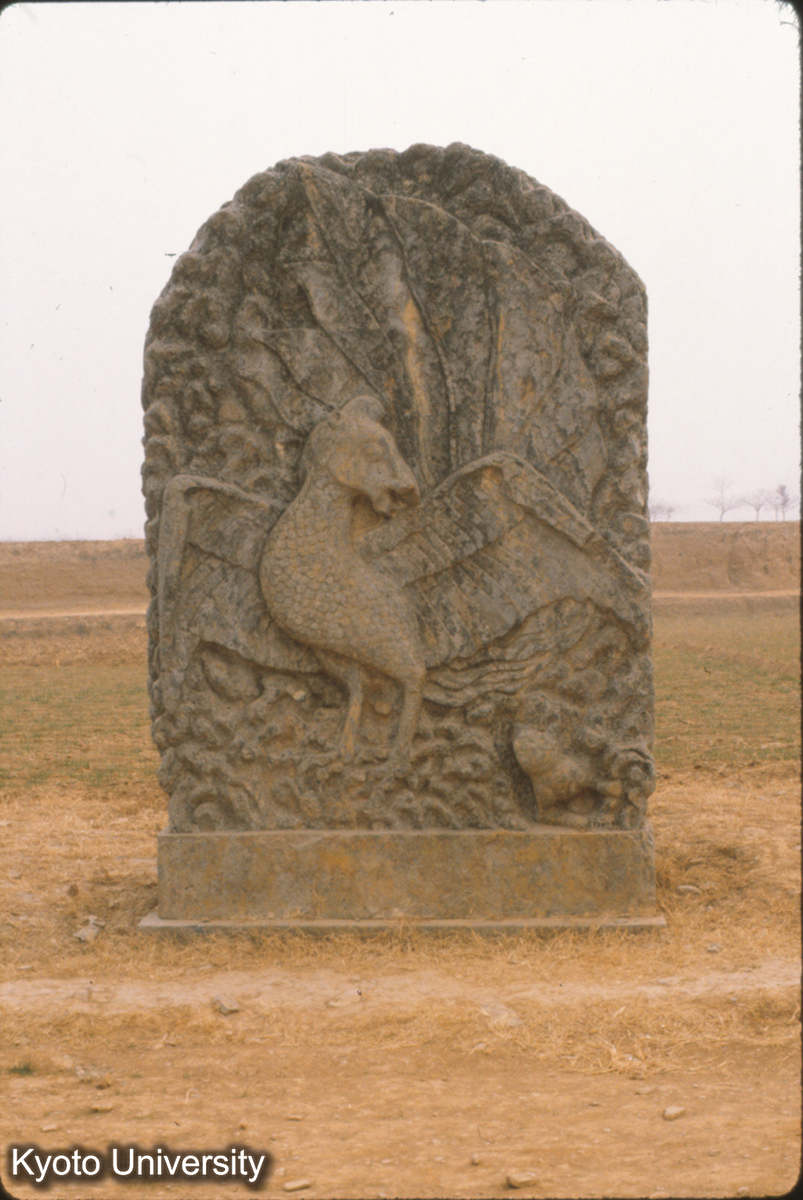 69-3_鞏県永定陵（真宗） 瑞禽_81 (1)