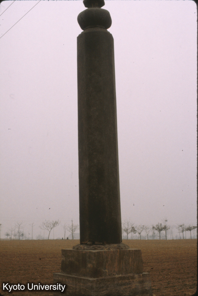 69-18_鞏県永裕陵（神宗） 望地 (1)