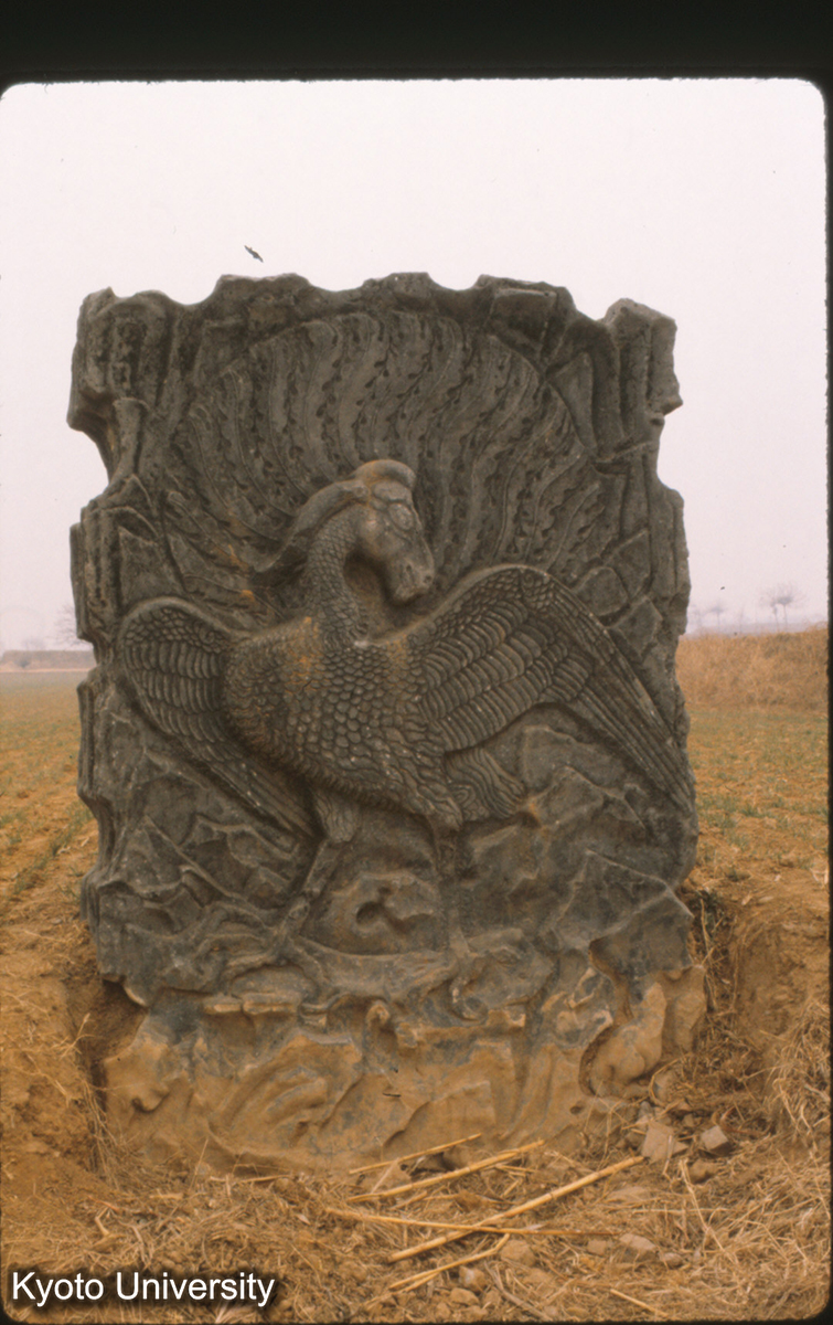 69-27_鞏県永泰陵（哲宗） 瑞鳳 (1)